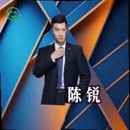 陈锐